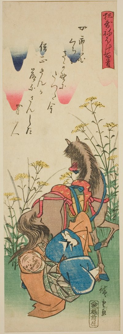 Sojo Henjo, de la série "Cent poèmes satiriques (Kyoka neboke hyakushu)" - Utagawa Hiroshige