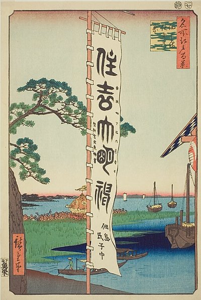 Festival Sumiyoshi sur l