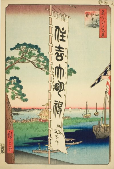 Festival de Sumiyoshi à l