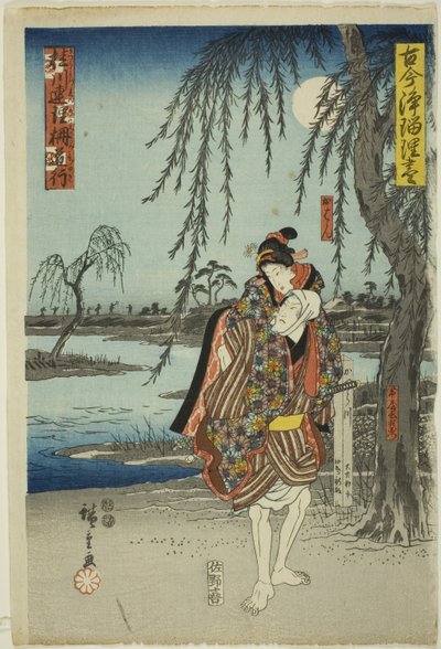 La scène de l
