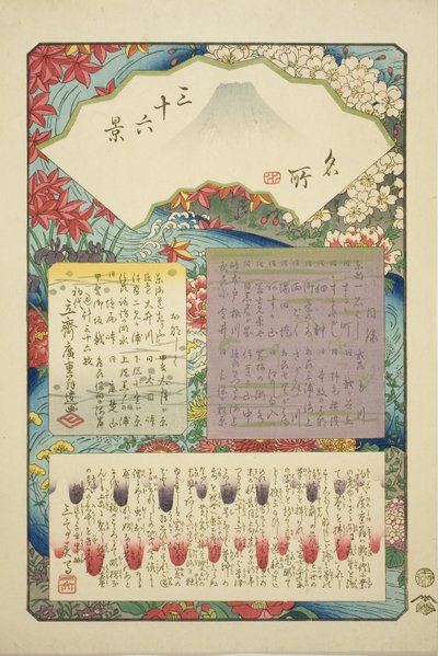 Page de titre de la série "Trente-six Vues du Mont Fuji (Meisho sanjurokkei)" - Utagawa Hiroshige