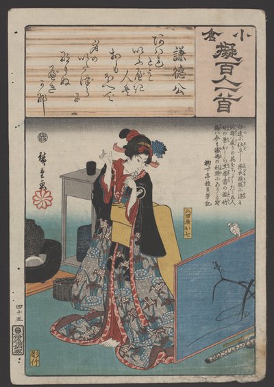 Sans titre (gravure sur bois) - Utagawa Hiroshige