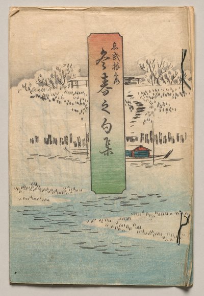  - Utagawa Hiroshige