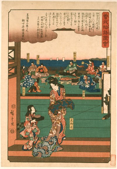  - Utagawa Hiroshige