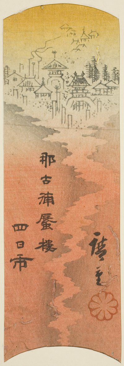 Yokkaichi, section de la feuille n° 10 de la série "Images découpées du Tokaido (Tokaido harimaze zue)" - Utagawa Hiroshige