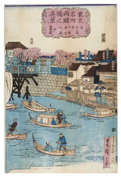 Lieux célèbres à Tokyo, vue réelle du pont Ryogoku - Utagawa II Hiroshige