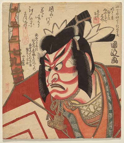 Ichikawa Danjūrō VII comme Gongorō Kagemasa - Utagawa Kunimasa II
