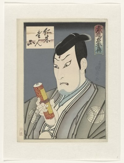 Budo meiyoden - Utagawa Kunimasu
