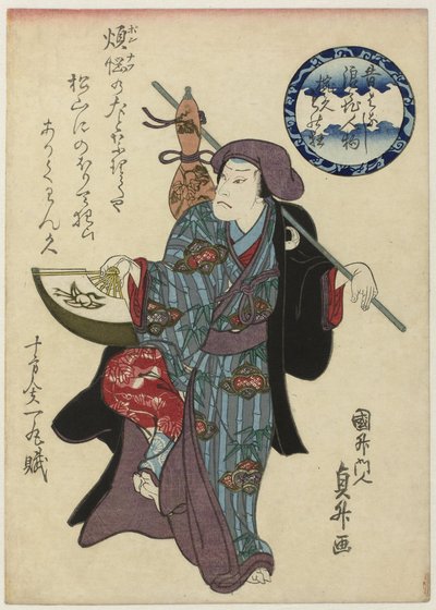 Wankyû avec éventail et calebasse - Utagawa Kunimasu