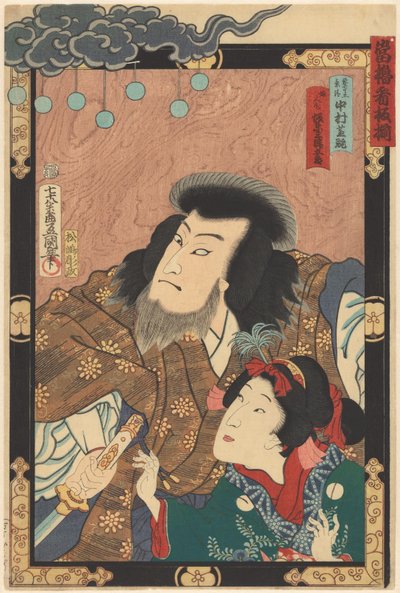 Une file de stars de premier plan - Utagawa Kunisada (I)