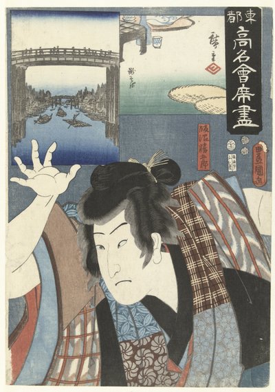 Acteur en jeune homme (Restaurants célèbres de la capitale orientale, Toto komei kaitei tsukushi) - Utagawa Kunisada (I)