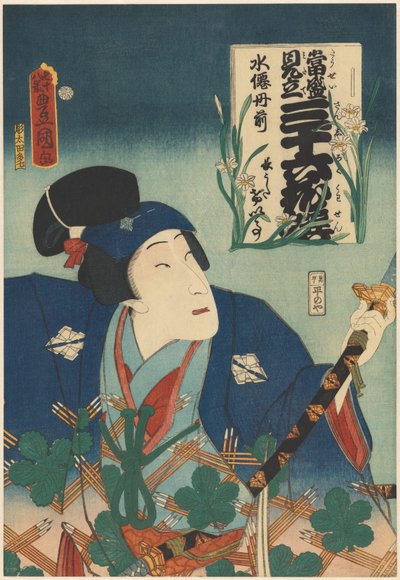 Acteur Bandô Mitsugorô V et narcisse - Utagawa Kunisada (I)