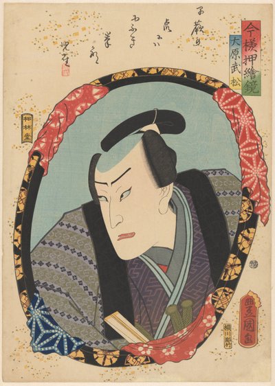 Reflets à la mode dans un miroir - Utagawa Kunisada (I)