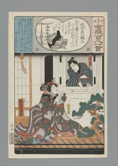 Princesse impériale Shokushi (Imitation Ogura des Cent Poèmes) - Utagawa Kunisada (I)