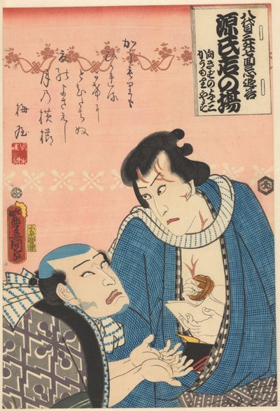 Kômori Yasugorô mendiant de l