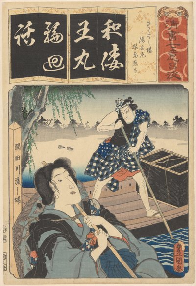 Nun Seigen et ferry - Utagawa Kunisada (I)