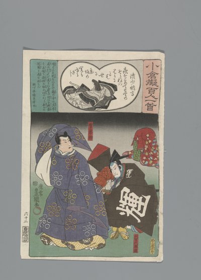 Imitation Ogura des Cent Poèmes (titre de la série) - Utagawa Kunisada (I)