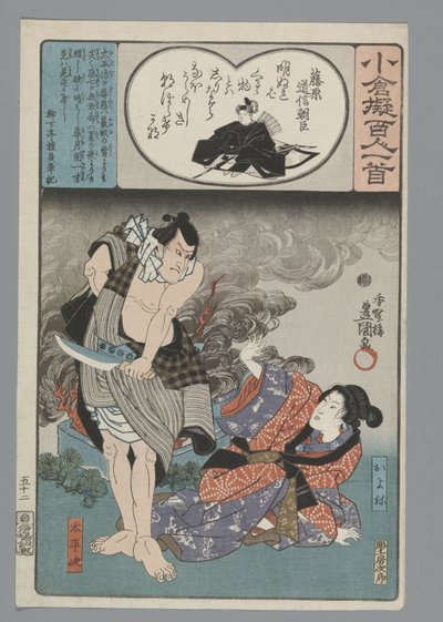 Imitation Ogura des Cent Poèmes (titre de la série) - Utagawa Kunisada (I)