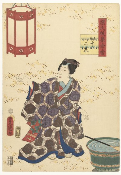 Le prince Genji se rafraîchit (Impressions durables d