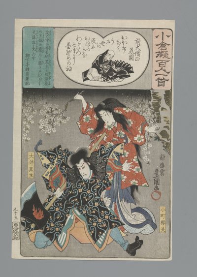 Saki no Dai-Sojô Jien (Imitation Ogura des Cent Poèmes) - Utagawa Kunisada (I)