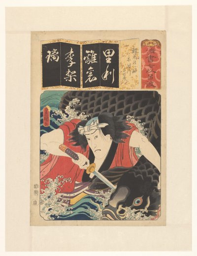 Rouleau avec une carpe, Kitsugawa Yoemon - Utagawa Kunisada (I)