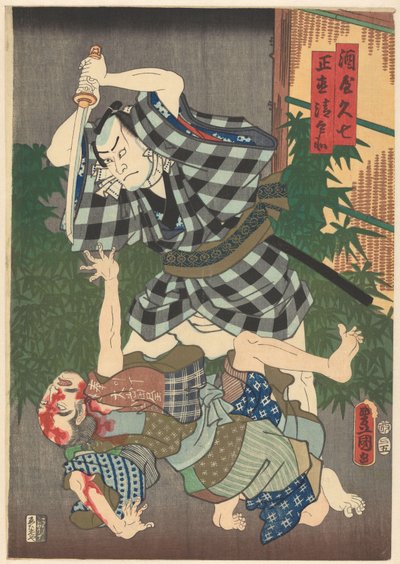 Seibei assassiné par Kyûshichi - Utagawa Kunisada (I)