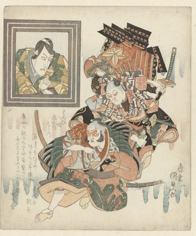 Deux jeunes hommes en combat - Utagawa Kunisada (I)