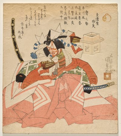 Ichikawa Danjūrō VII en tant qu