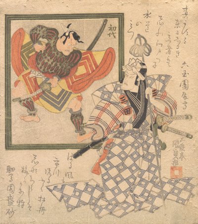 Ichikawa Danjuro VII admirant Ichikawa Danjuro I dans un portrait, vers 1820 - Utagawa Kunisada