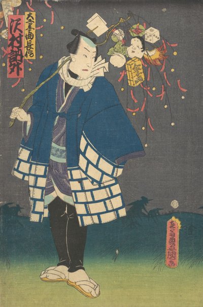 Impression - Utagawa Kunisada