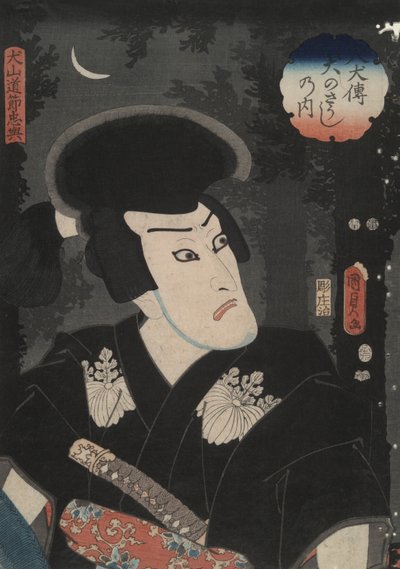 Inuyama Dosetsu, le deuxième héros de la série Légende des huit guerriers chiens (Hakkenden) - Utagawa Kunisada II