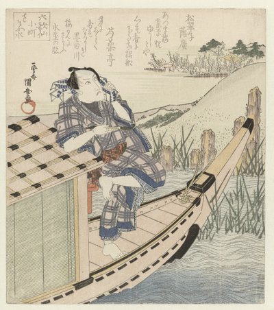 Ono no Komachi demande de l