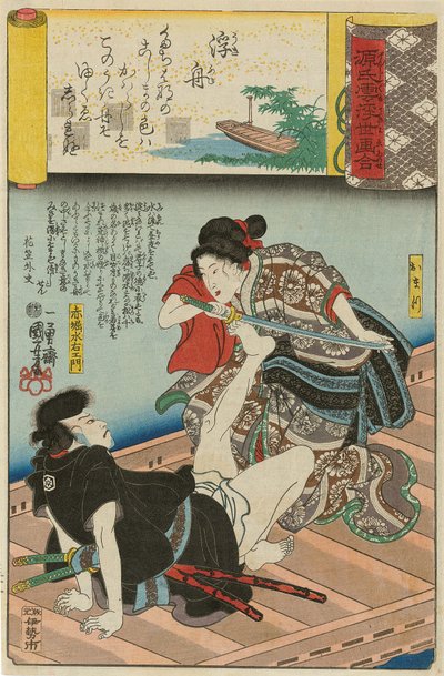 Un bateau à la dérive Ukifune : Omatsu et Akabori Mizuemon, de la série Scènes - Utagawa Kuniyoshi