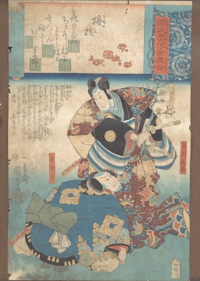 Une branche de prunier Umegoe, vers 1845-46 - Utagawa Kuniyoshi