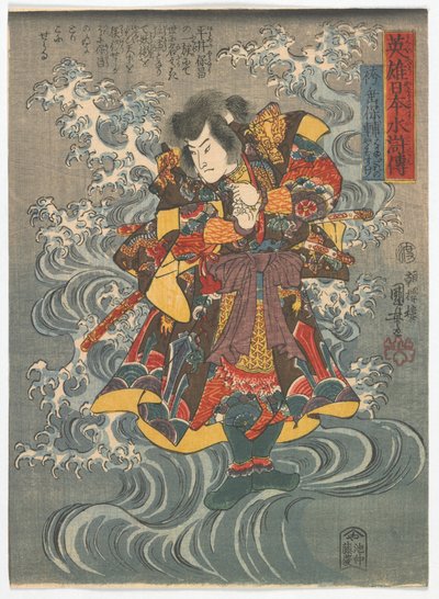 Un héros japonais de l