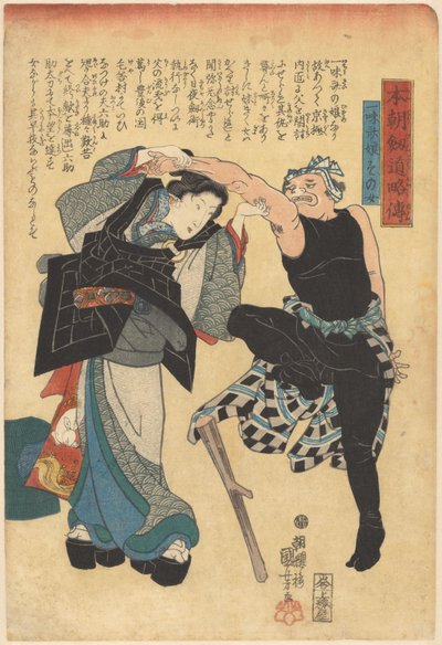Histoires abrégées de nos épéistes (série) - Utagawa Kuniyoshi