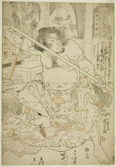 Cao Zheng, de la série "Cent huit héros de la Marge de l