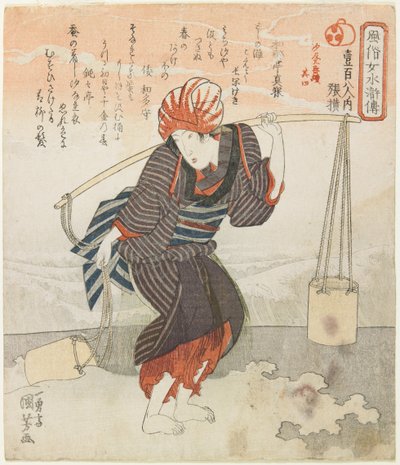 Chōō [Zhang Heng] ; estampe en cinq feuilles de la collecte de saumure, no 4 - Utagawa Kuniyoshi