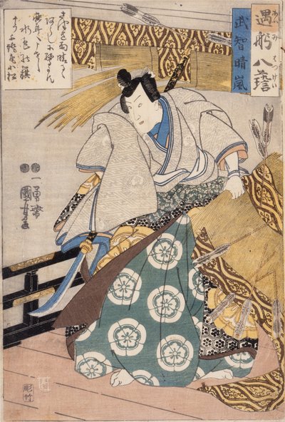  - Utagawa Kuniyoshi