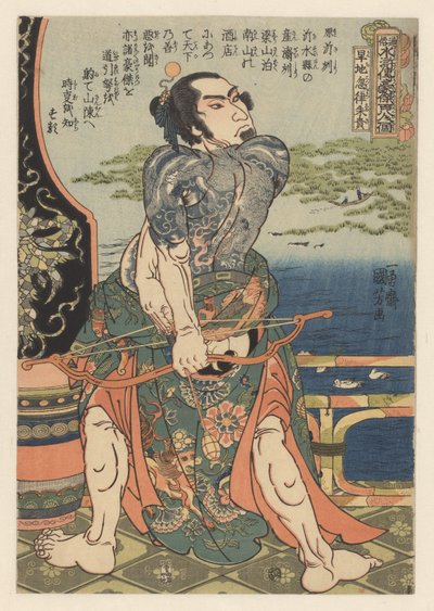 Le héros tatoué Suikoden Kanchikotsuritsu Shuki tend son arc - Utagawa Kuniyoshi