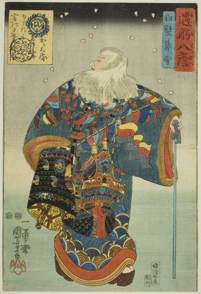 Neige du soir sur les cheveux blancs (Shiraga bosetsu), de la série "Rencontres personnelles de huit performances (Omi hakkei)" - Utagawa Kuniyoshi