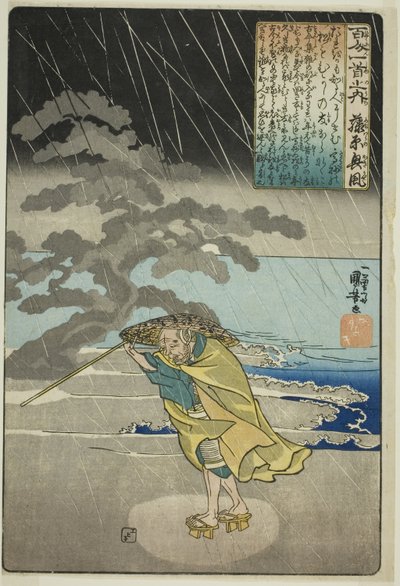 Fujiwara no Okikaze, de la série "Cent poèmes par cent poètes (Hyakunin isshu no uchi)" - Utagawa Kuniyoshi