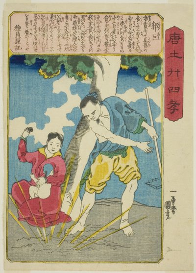 Guo Ju (Kaku Kyo), de la série "Vingt-quatre exemples de piété filiale en Chine (Morokoshi nijushiko)" - Utagawa Kuniyoshi