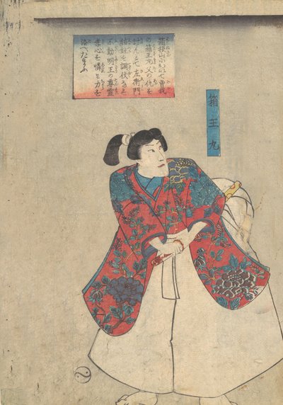 Hakoomaru, Buyu chikara-gusa - Utagawa Kuniyoshi