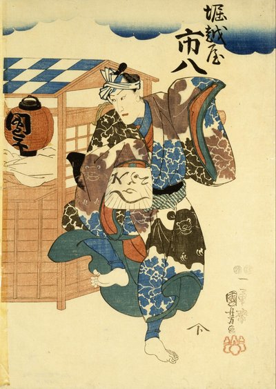 Horikoshiya Ichichachi et son épouse Oshino Ichihachi - Utagawa Kuniyoshi