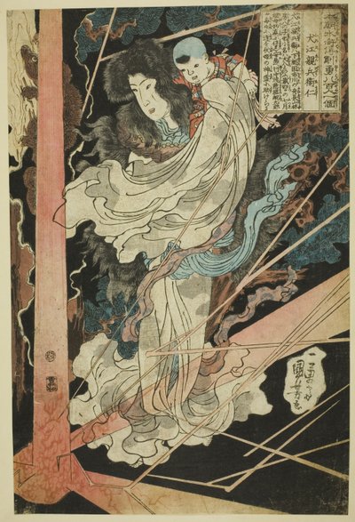 Inue Shinbyoe Masashi, de la série "Huit cents héros de la marge d