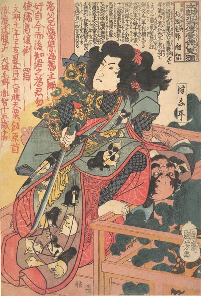 Inuzaka Keno Tanetomo de l