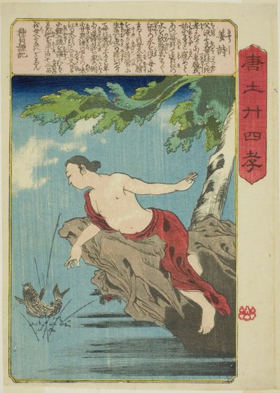 Jiang Shi (Kyo Shi), de la série "Vingt-quatre Paragons de Piété Filiale en Chine (Morokoshi nijushiko)" - Utagawa Kuniyoshi