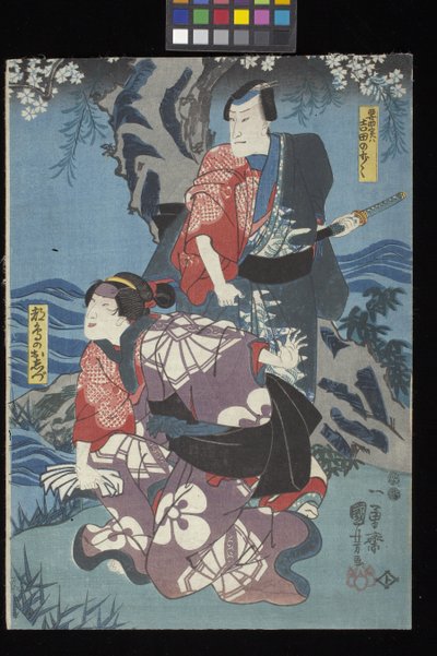 Kaidan Sumidagawa (Histoire de fantôme de la rivière Sumida) - Utagawa Kuniyoshi