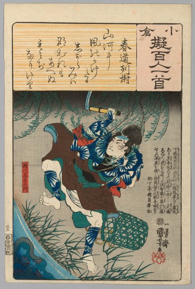 Kinugawa Yoemon, avec un poème de Harumichi no Tsuraki, de la série "Versions Ogura des Cent Poètes (Ogura nazorae Hyakunin isshu)" - Utagawa Kuniyoshi